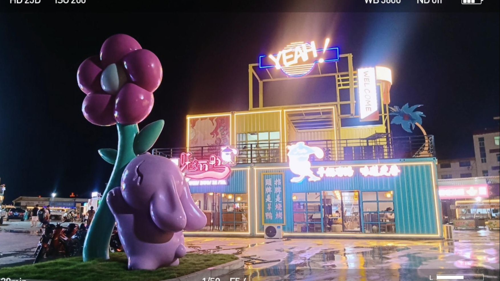 宜昌煙火YEAH巷集裝箱潮玩商業(yè)街項目實景-博客斯房屋案例