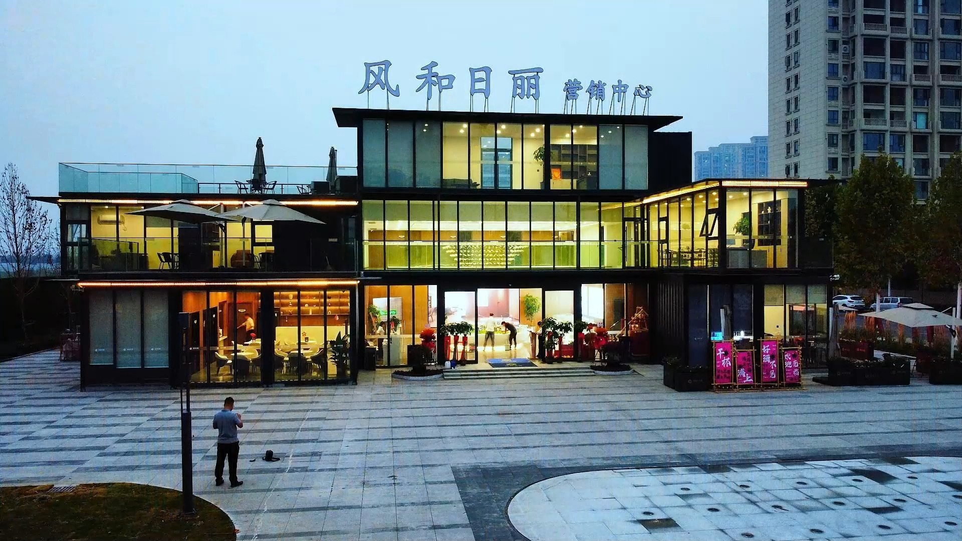 天門風和日立營銷中心項目實景-博客斯房屋案例