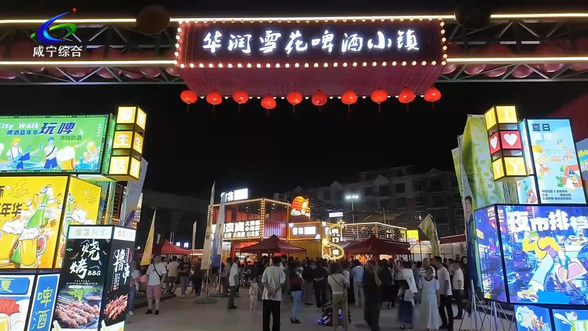 赤壁華潤(rùn)雪花啤酒小鎮(zhèn)集裝箱夜市項(xiàng)目實(shí)景-博客斯房屋案例
